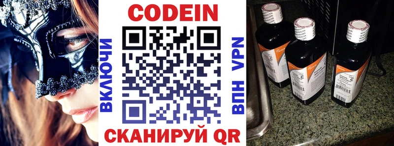 купить закладку  Чаплыгин  Кодеиновый сироп Lean напиток Lean (лин) 