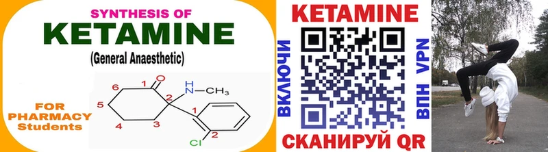 Кетамин ketamine  Чаплыгин 